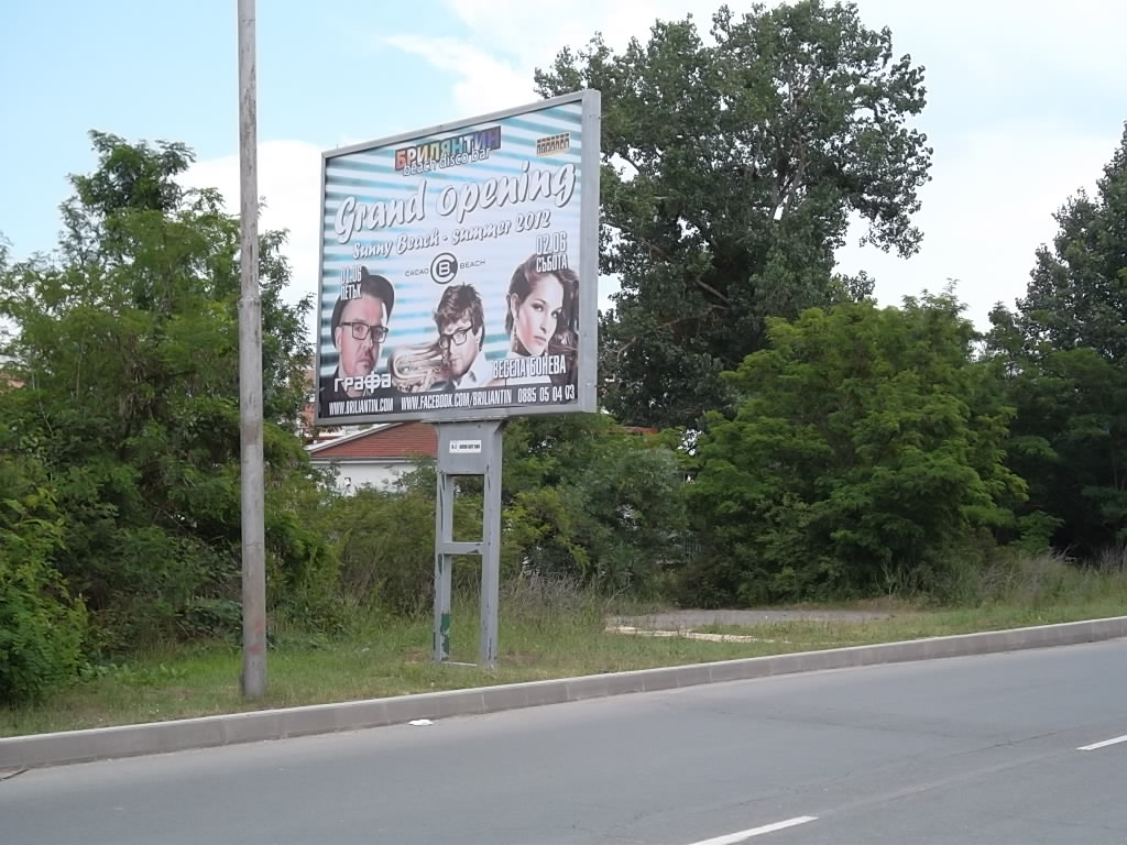 Билборд Briliantin
